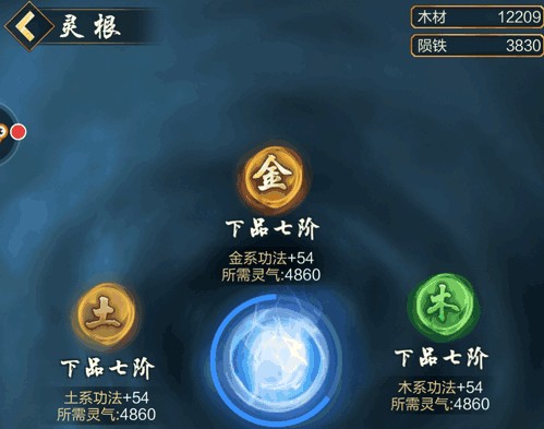 玄元剑仙灵根有什么用 玄元剑仙灵根怎么选择 玄元剑仙灵根有什么用 玄元剑仙灵根怎么选择