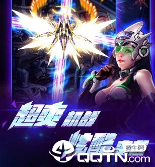 极限挑战之猎空战机 极限挑战之猎空战机