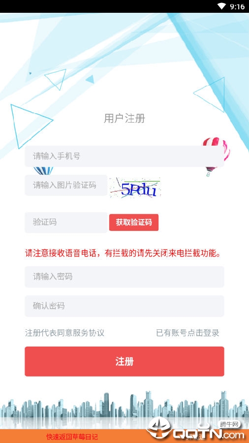 ��ݮ�ʼ�app