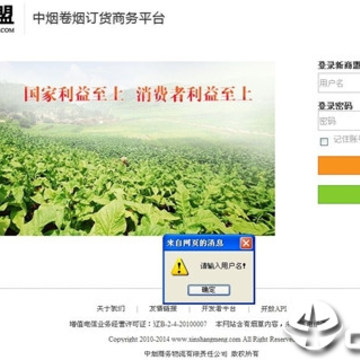 新商盟网上订烟最新版 新商盟网上订烟最新版