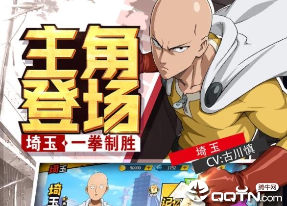 一拳超人最强之男vivo版 一拳超人最强之男vivo版