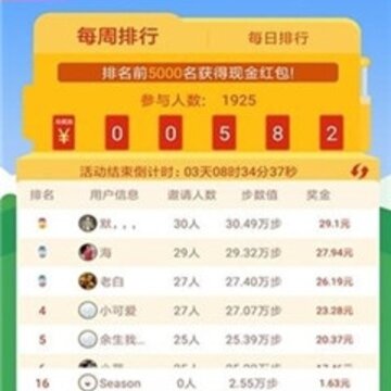 荣耀步数 荣耀步数