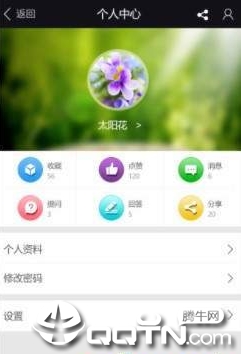 爱植保 爱植保