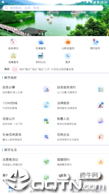 江门易办事app 江门易办事app