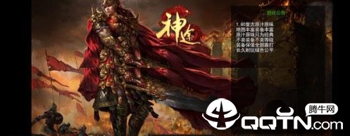 赤血神途手游 赤血神途手游