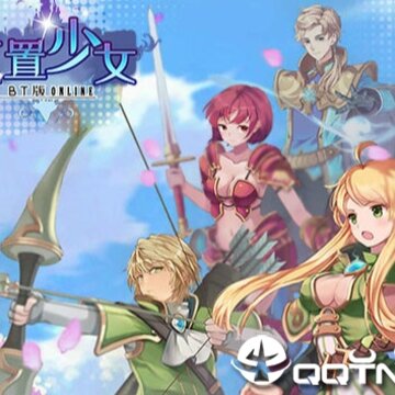 放置少女BT版 放置少女BT版