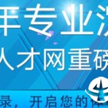 大瀚人才 大瀚人才