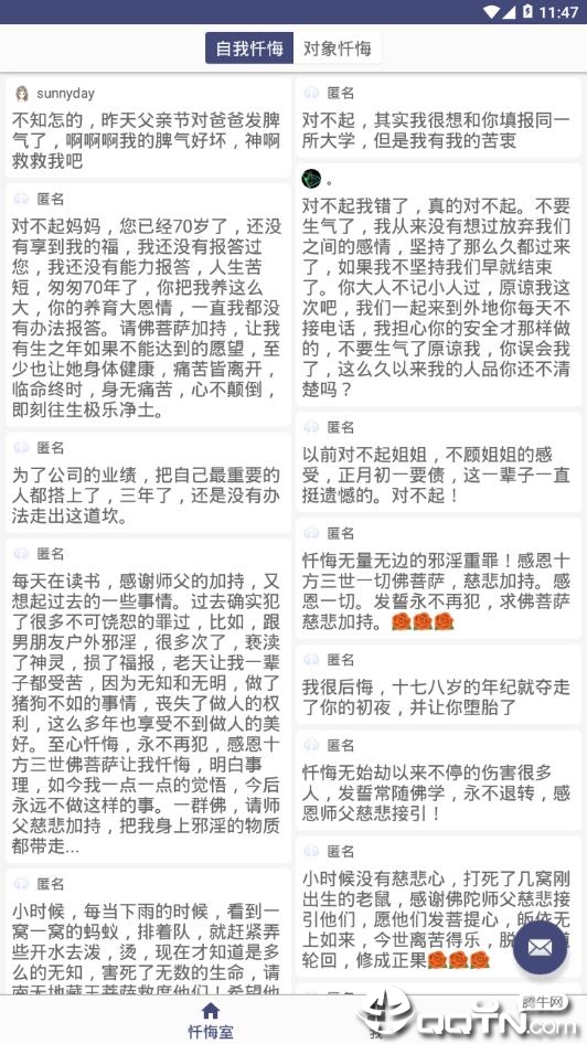 忏悔室 忏悔室