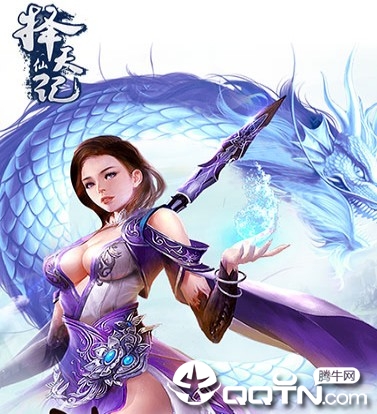 择天仙记 择天仙记