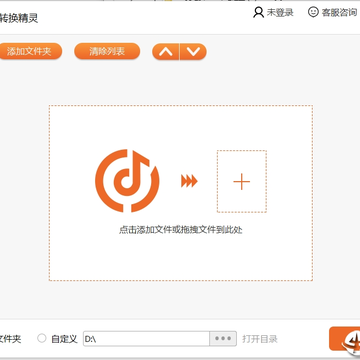 云橙音频格式转换精灵 云橙音频格式转换精灵