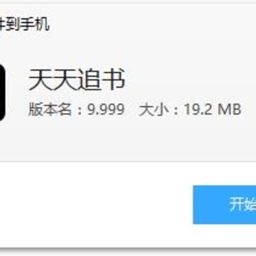 天天追书免费版 天天追书免费版