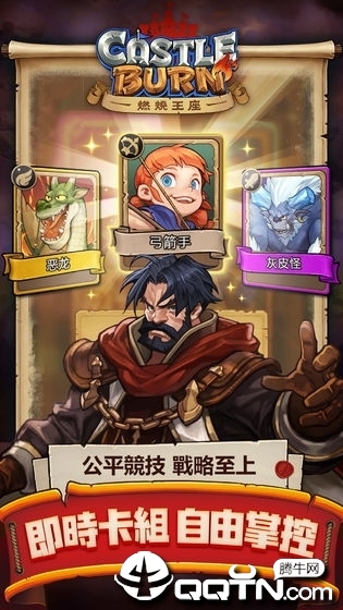 燃烧王座无限钻石版 燃烧王座无限钻石版