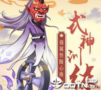 式神驱魔师 式神驱魔师
