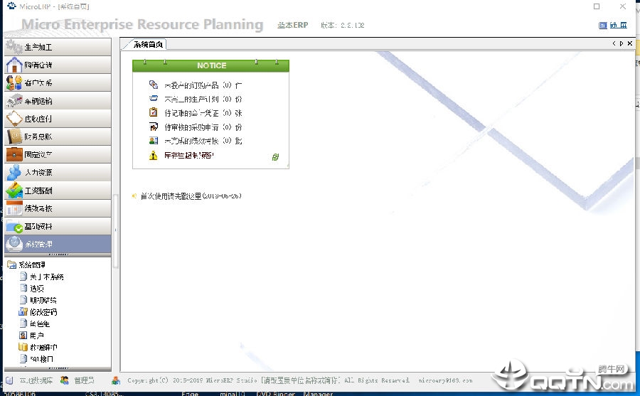 MicroERP(��С��ҵ��Դ����ϵͳ) 