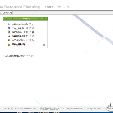 MicroERP(��С��ҵ��Դ����ϵͳ) 