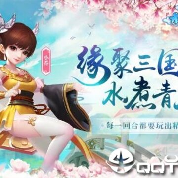 水煮三国内购版 水煮三国内购版