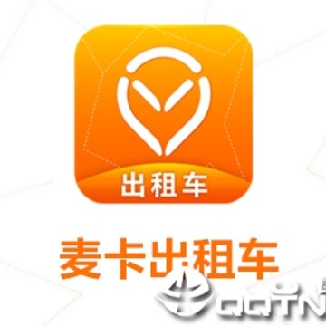 麦卡出租车 麦卡出租车
