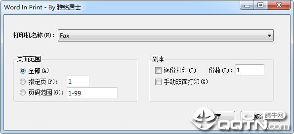 Word In Print(Word���ٴ�ӡ����)