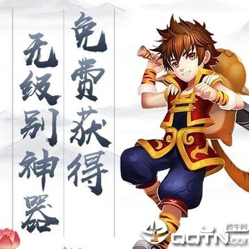 六道神器版 六道神器版