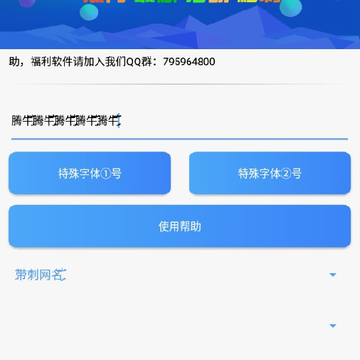 特殊字体 特殊字体