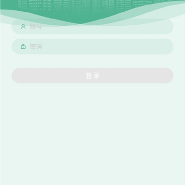 移动物业管理端 移动物业管理端