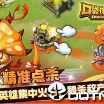 口袋侏罗纪 口袋侏罗纪