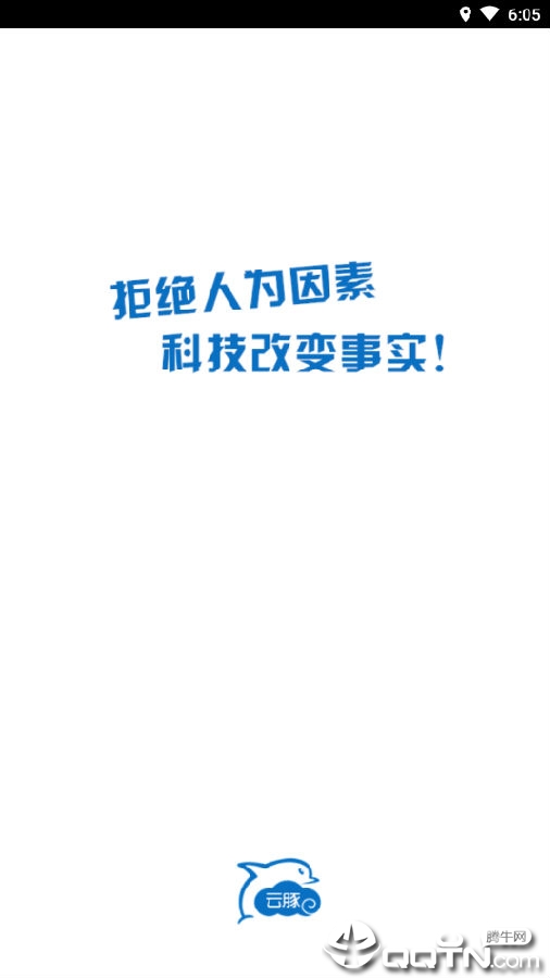 云豚 云豚