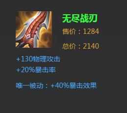 ������ҫ�޾���ʲôװ�� ������ҫ�޾�ս�н���