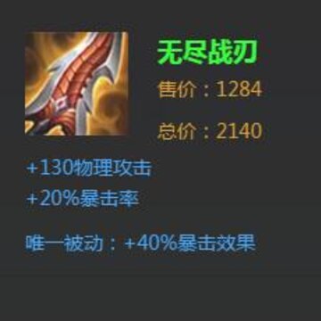 ������ҫ�޾���ʲôװ�� ������ҫ�޾�ս�н���