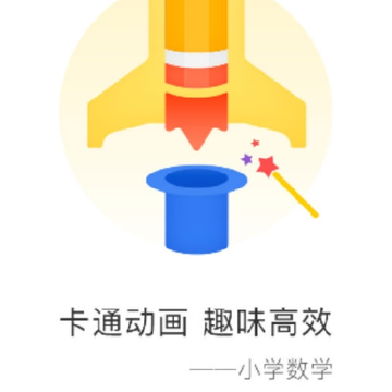 超课趣味数学 超课趣味数学