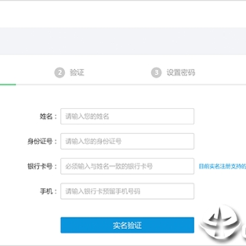 河北省云办税厅客户端 河北省云办税厅客户端