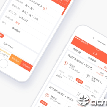 E滴快运 E滴快运
