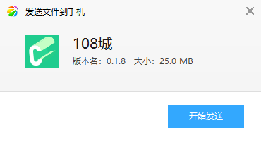 108城 108城