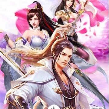 诛剑奇侠传H5九游版 诛剑奇侠传H5九游版