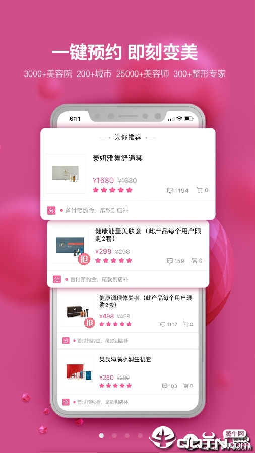 每天美耶app 每天美耶app
