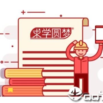 求学圆梦app 求学圆梦app