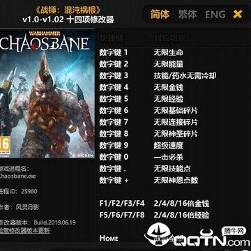 战锤混沌祸害十四项修改器 战锤混沌祸害十四项修改器