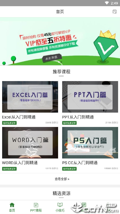 ��ѧExcel�̳�