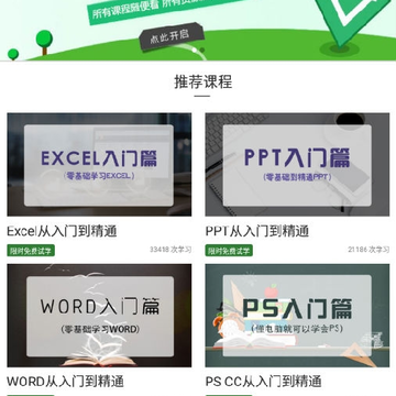 爱学Excel教程 爱学Excel教程