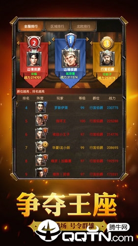 帝国争霸手游 帝国争霸手游