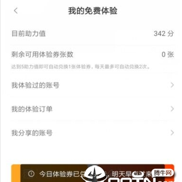 允晨游戏撸号神器 允晨游戏撸号神器