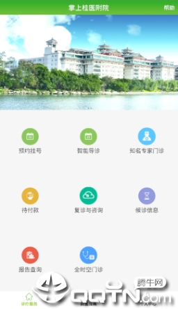���Ϲ�ҽ��Ժapp
