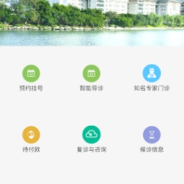 ���Ϲ�ҽ��Ժapp