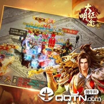大明征途 大明征途