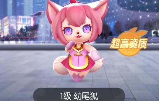 一起来捉妖怎么单刷幼尾狐一起来捉妖单刷幼尾狐技巧 一起来捉妖怎么单刷幼尾狐一起来捉妖单刷幼尾狐技巧