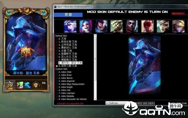 lol奇特一键换肤 lol奇特一键换肤