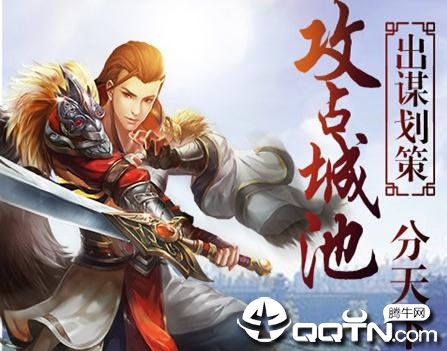 三国裂多游版 三国裂多游版