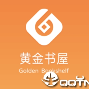 黄金书社app 黄金书社app
