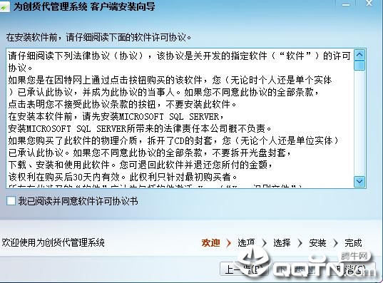 为创货代管理系统 为创货代管理系统