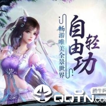 妖仙令腾讯版 妖仙令腾讯版